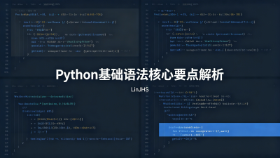 Python 注意事项
