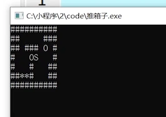 用 Dev-C++ 编写简单的推箱子小游戏