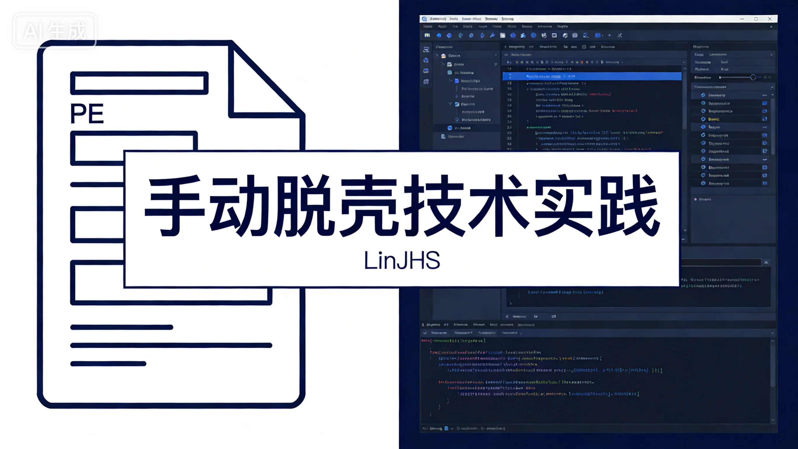一次简单的手动脱壳记录